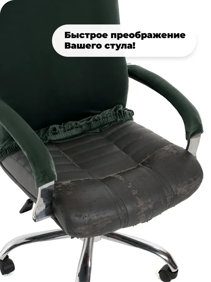 Чехлы на кресло Carino — изображение 2