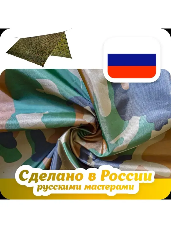 Тенты туристические — изображение 3